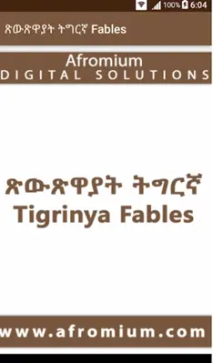 Tigrinya Fables Tret android App screenshot 1